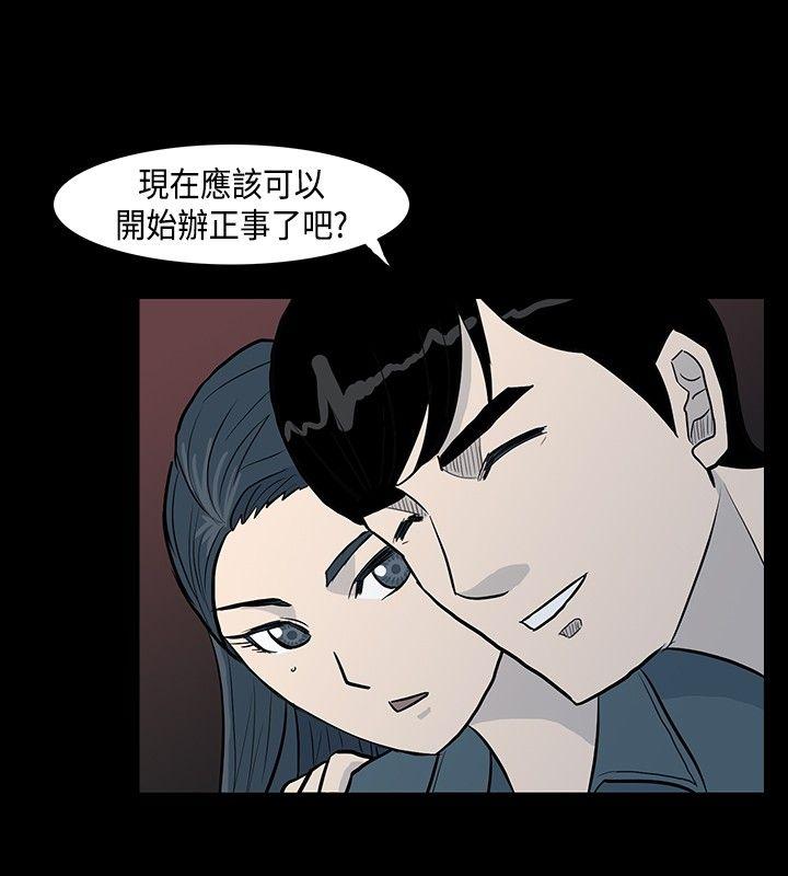 [韩国漫画] 高跟鞋 剧情,熟女人妻,巨乳大奶, OL#[22P]-8