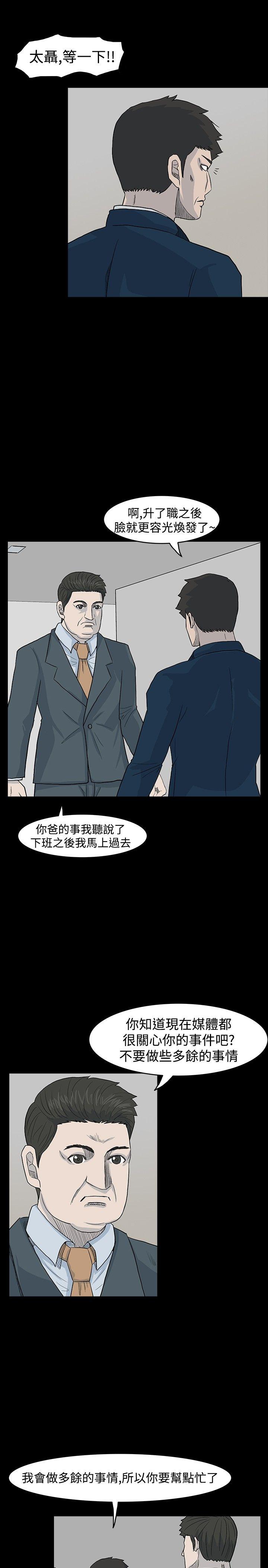 [韩国漫画] 高跟鞋 剧情,熟女人妻,巨乳大奶, OL#[27P]-5