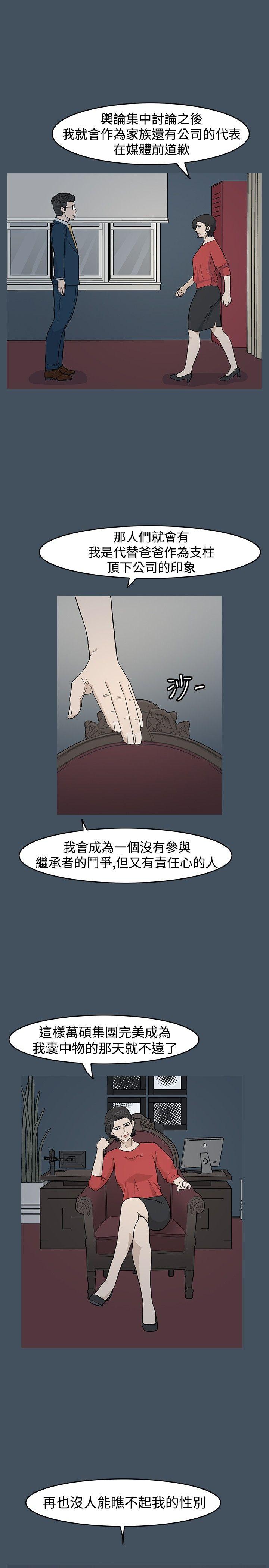 [韩国漫画] 高跟鞋 剧情,熟女人妻,巨乳大奶, OL#[28P]-27