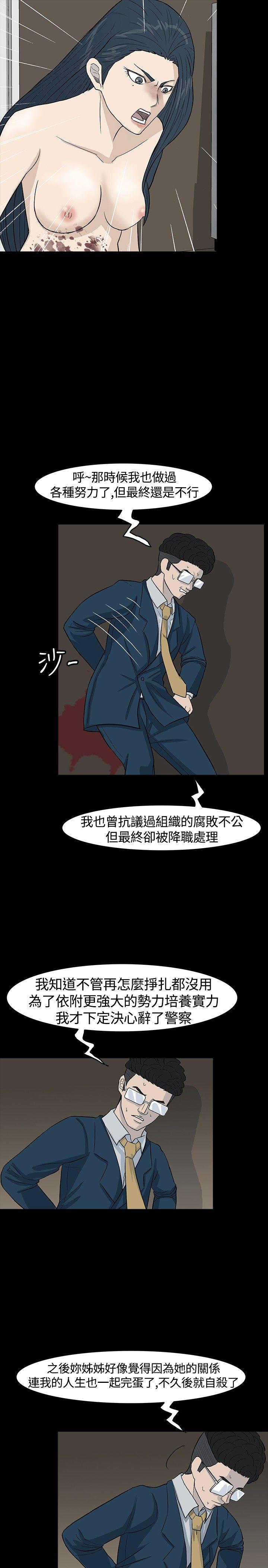 [韩国漫画] 高跟鞋 剧情,熟女人妻,巨乳大奶, OL#[40P]-15
