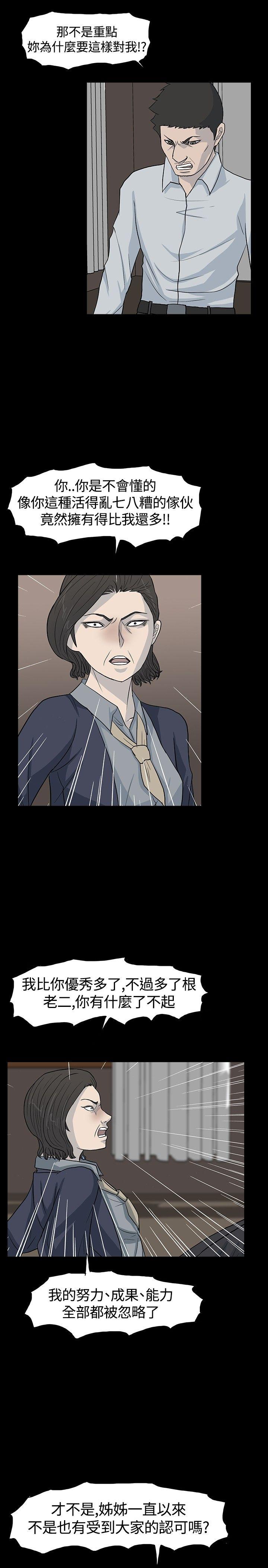 [韩国漫画] 高跟鞋 剧情,熟女人妻,巨乳大奶, OL#[40P]-7