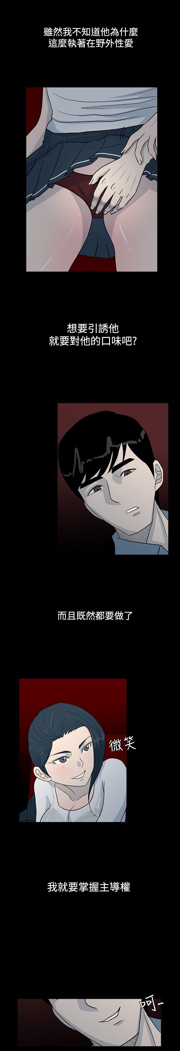 [韩国漫画] 高跟鞋 剧情,熟女人妻,巨乳大奶, OL#[25P]-7