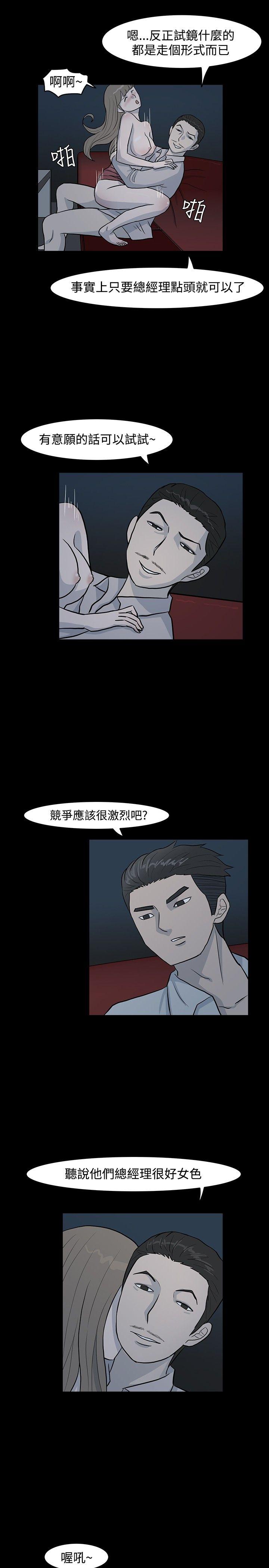 [韩国漫画] 高跟鞋 剧情,熟女人妻,巨乳大奶, OL#[23P]-15