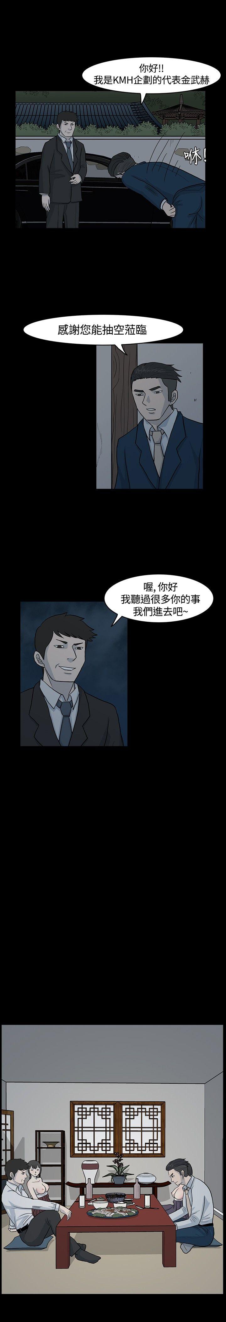 [韩国漫画] 高跟鞋 剧情,熟女人妻,巨乳大奶, OL#[21P]-11