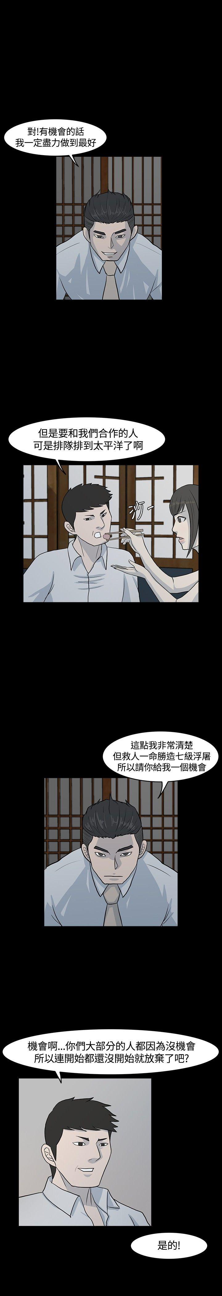[韩国漫画] 高跟鞋 剧情,熟女人妻,巨乳大奶, OL#[21P]-13