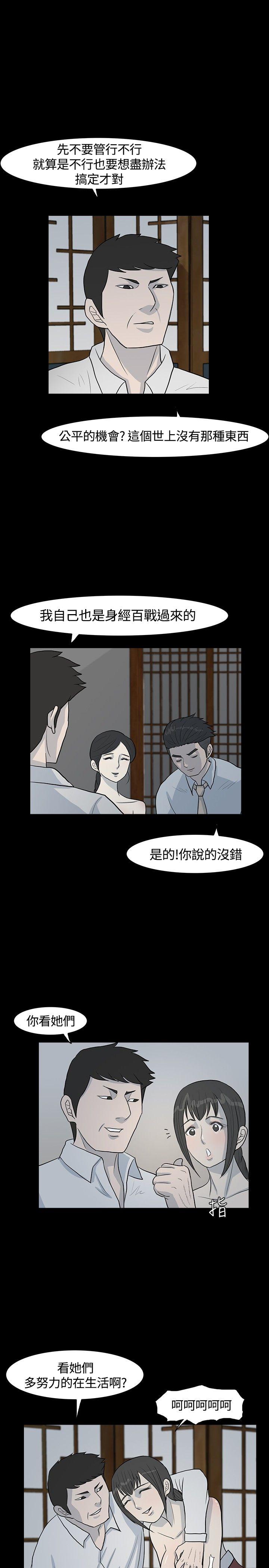 [韩国漫画] 高跟鞋 剧情,熟女人妻,巨乳大奶, OL#[21P]-15