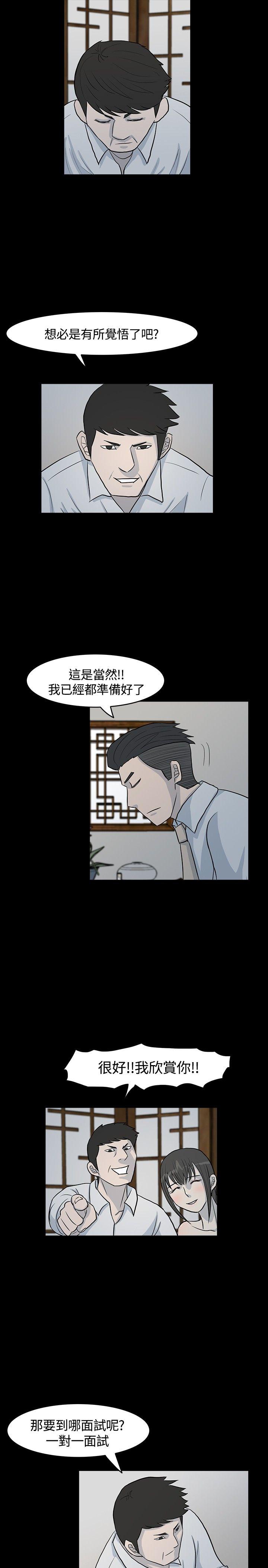[韩国漫画] 高跟鞋 剧情,熟女人妻,巨乳大奶, OL#[21P]-17