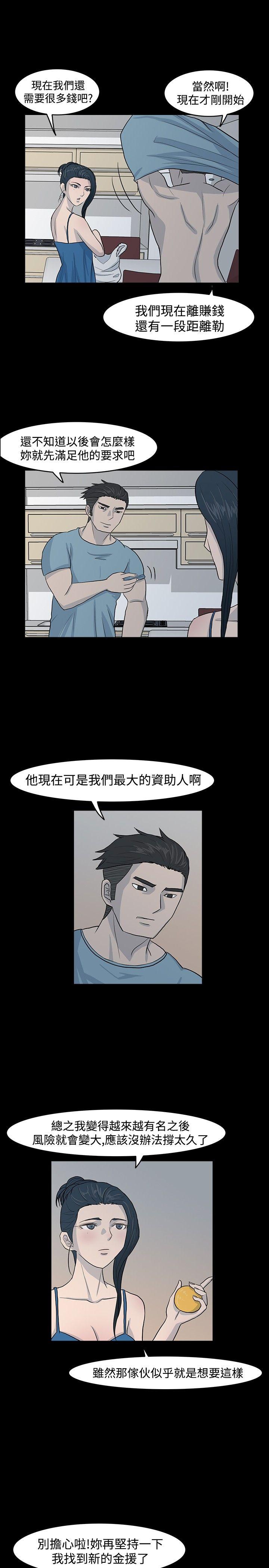 [韩国漫画] 高跟鞋 剧情,熟女人妻,巨乳大奶, OL#[21P]-5