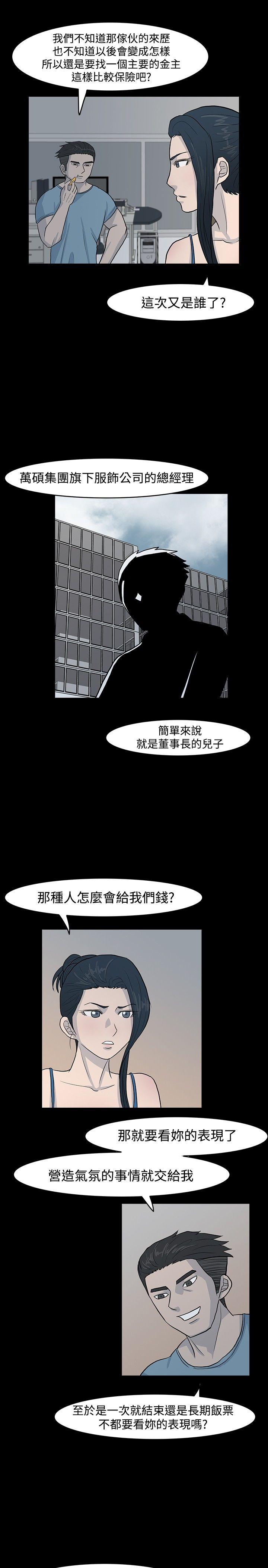 [韩国漫画] 高跟鞋 剧情,熟女人妻,巨乳大奶, OL#[21P]-7