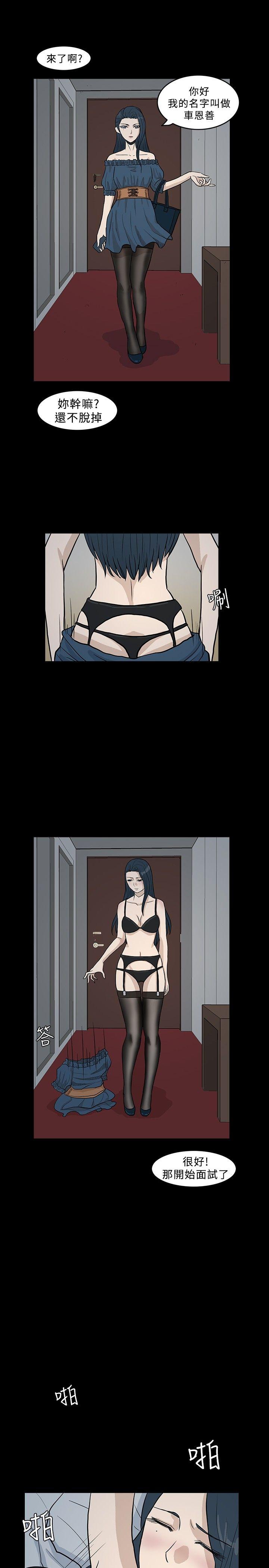 [韩国漫画] 高跟鞋 剧情,熟女人妻,巨乳大奶, OL#[23P]-3