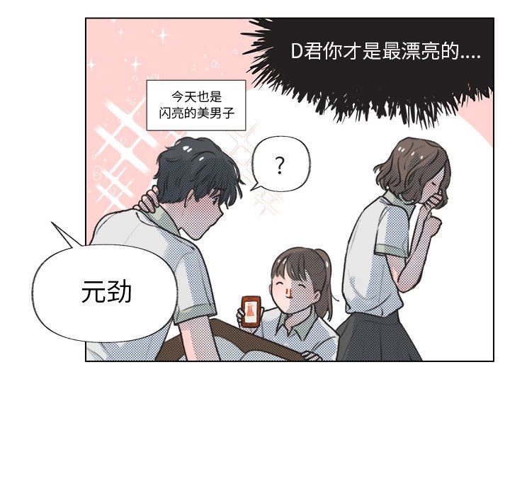 [韩国漫画] 心跳维他命 BL,女学生#[64P]-19