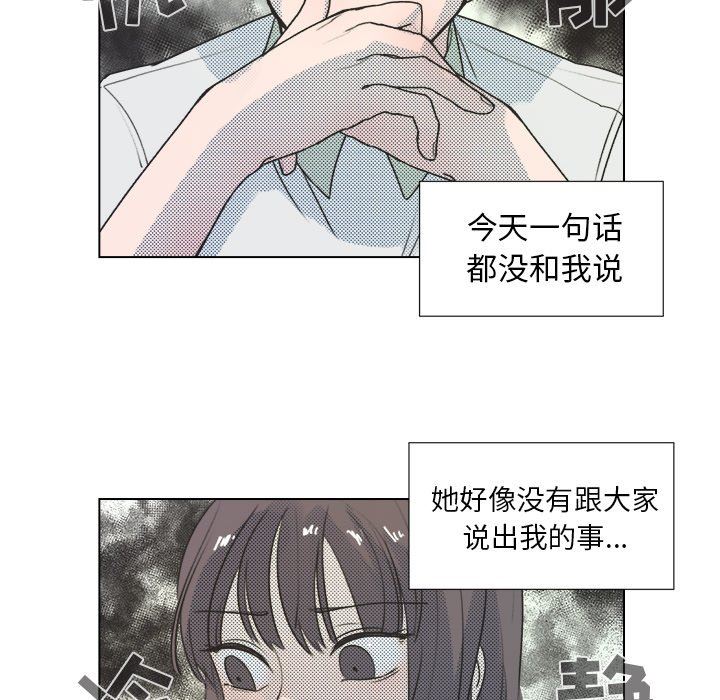 [韩国漫画] 心跳维他命 BL,女学生#[73P]-45