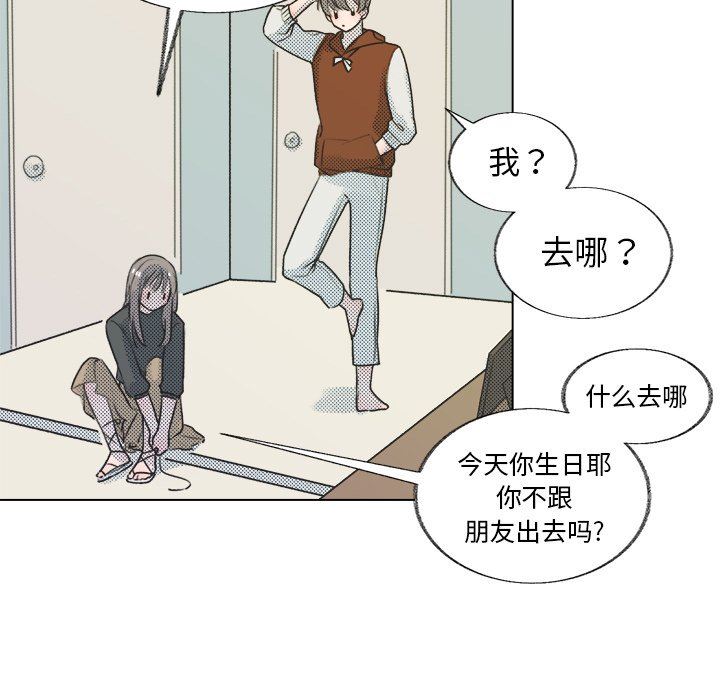 [韩国漫画] 心跳维他命 BL,女学生#[73P]-59