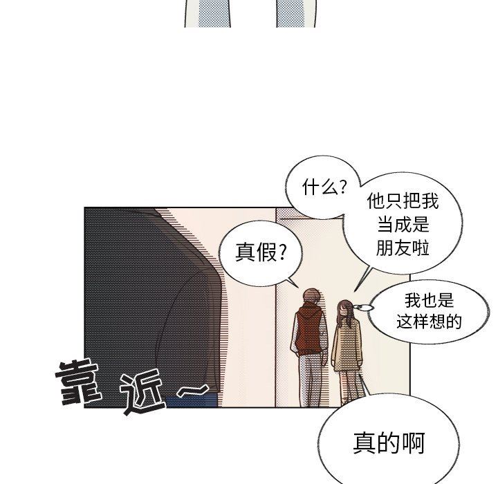 [韩国漫画] 心跳维他命 BL,女学生#[53P]-33