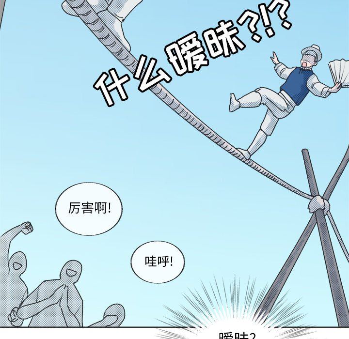 [韩国漫画] 心跳维他命 BL,女学生#[53P]-36