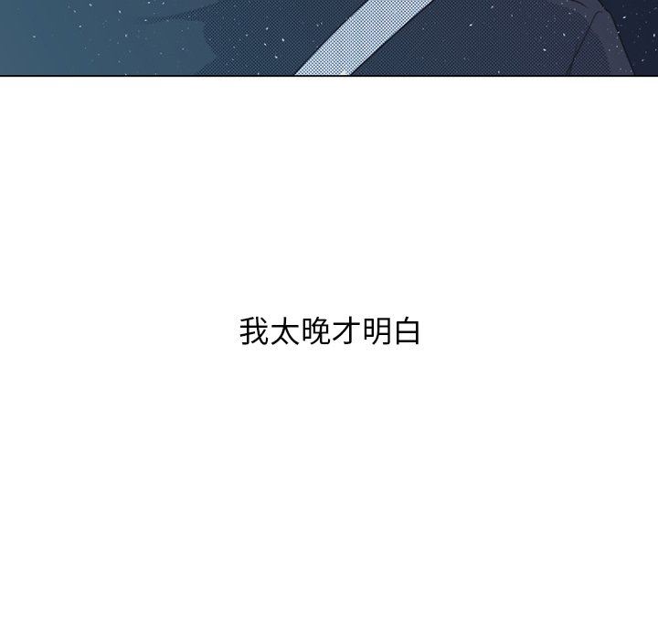 [韩国漫画] 心跳维他命 BL,女学生#[55P]-50