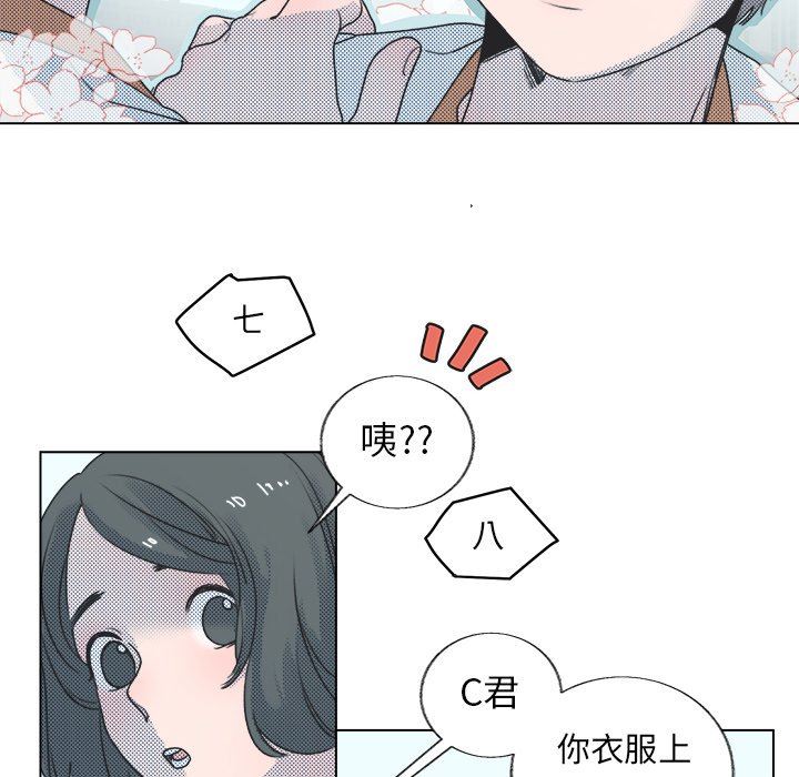 [韩国漫画] 心跳维他命 BL,女学生#[55P]-35