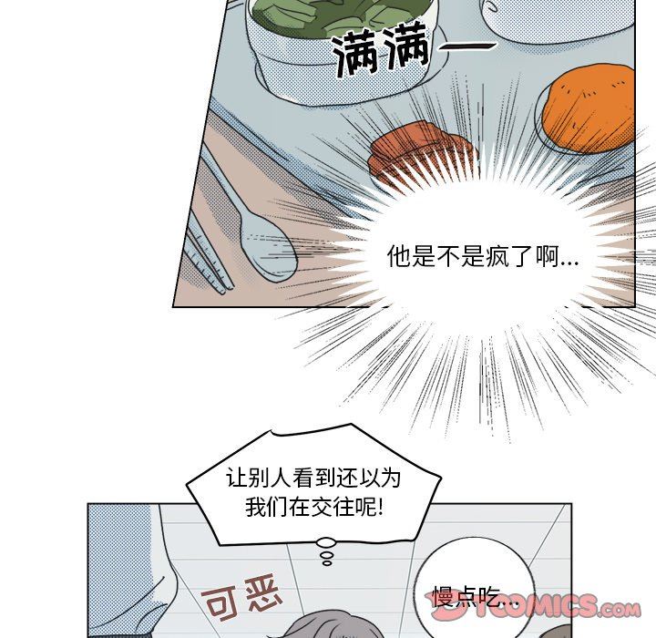 [韩国漫画] 心跳维他命 BL,女学生#[55P]-43