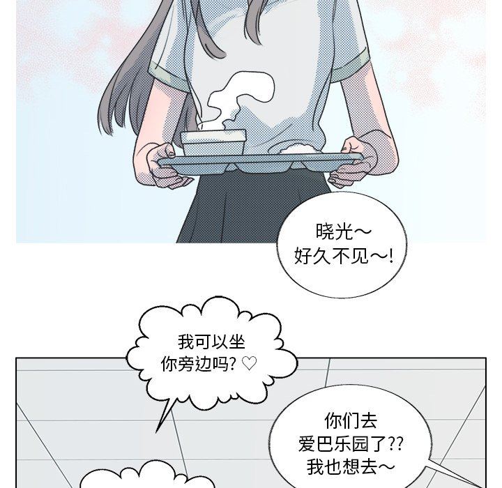 [韩国漫画] 心跳维他命 BL,女学生#[55P]-45