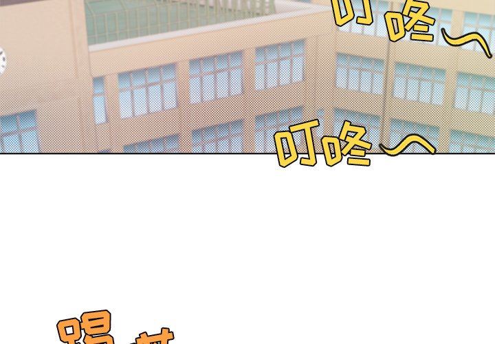 [韩国漫画] 心跳维他命 BL,女学生#[56P]-2