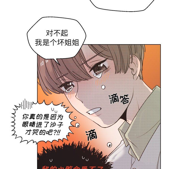 [韩国漫画] 心跳维他命 BL,女学生#[56P]-21