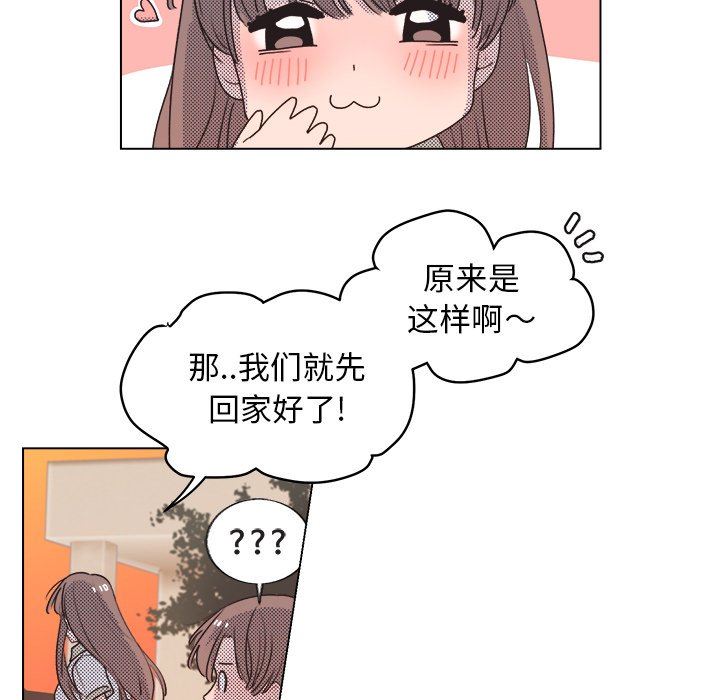 [韩国漫画] 心跳维他命 BL,女学生#[56P]-27