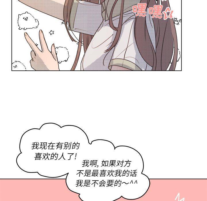 [韩国漫画] 心跳维他命 BL,女学生#[56P]-30