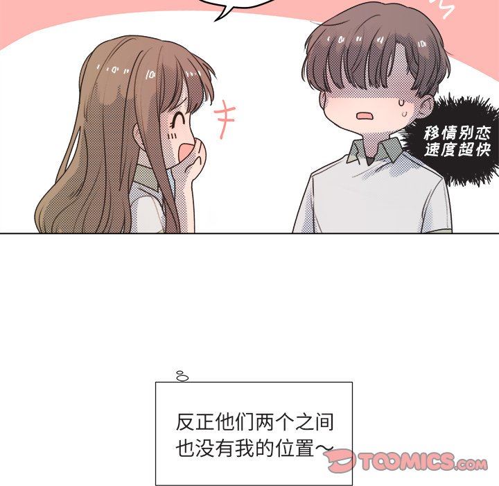 [韩国漫画] 心跳维他命 BL,女学生#[56P]-31