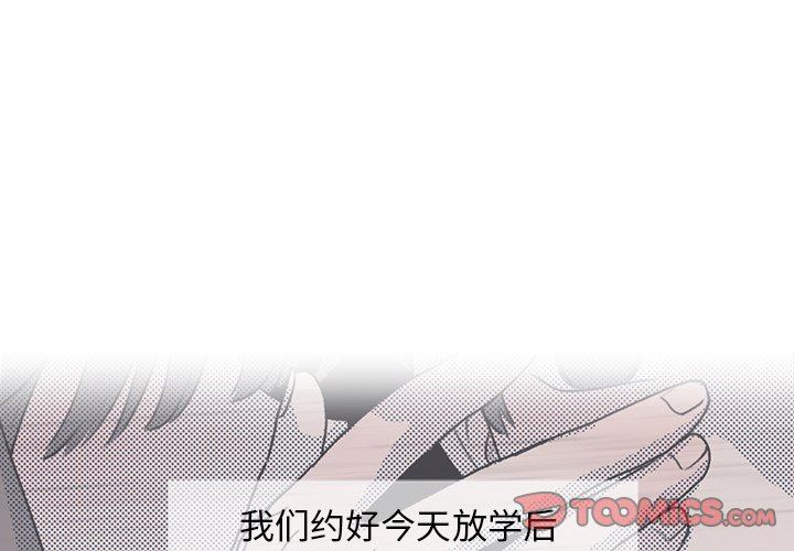 [韩国漫画] 心跳维他命 BL,女学生#[56P]-4