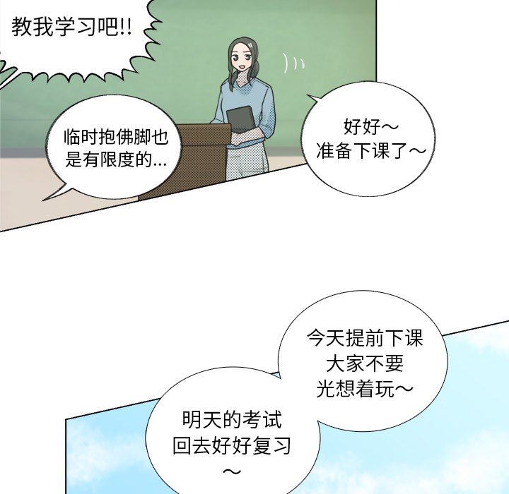 [韩国漫画] 心跳维他命 BL,女学生#[59P]-29