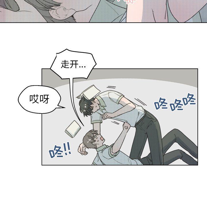 [韩国漫画] 心跳维他命 BL,女学生#[55P]-12
