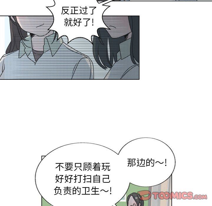[韩国漫画] 心跳维他命 BL,女学生#[55P]-46