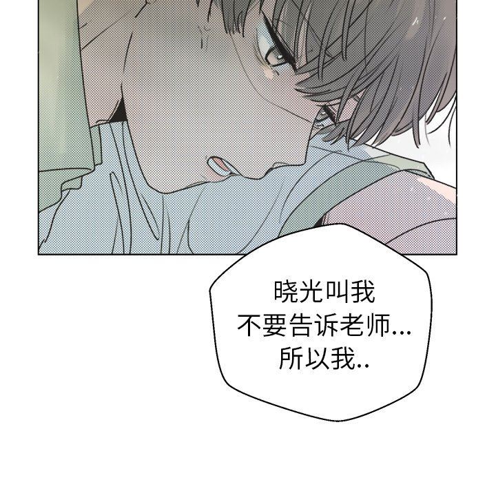 [韩国漫画] 心跳维他命 BL,女学生#[55P]-14