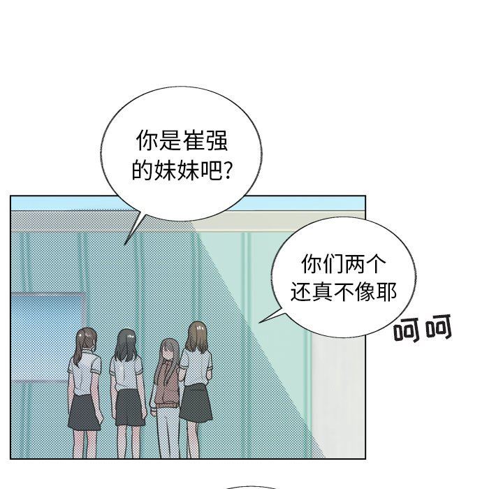[韩国漫画] 心跳维他命 BL,女学生#[55P]-17