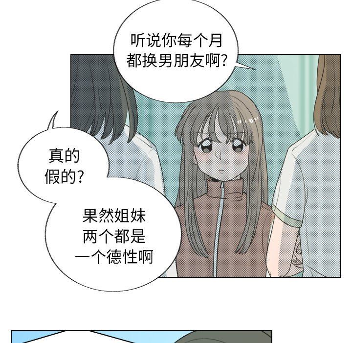 [韩国漫画] 心跳维他命 BL,女学生#[55P]-18