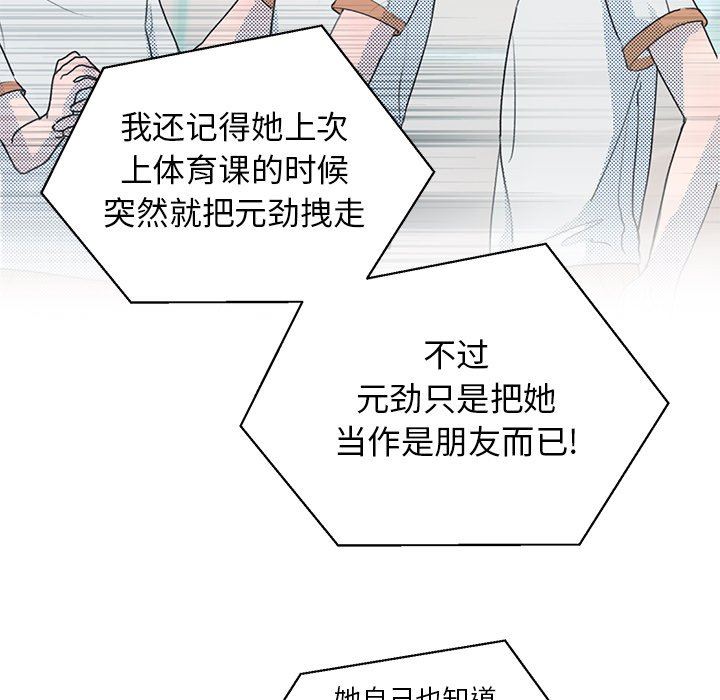 [韩国漫画] 心跳维他命 BL,女学生#[55P]-21