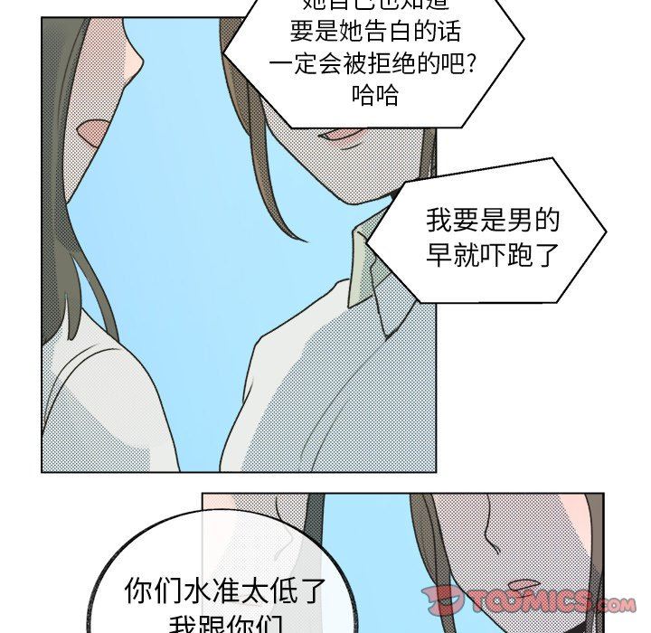 [韩国漫画] 心跳维他命 BL,女学生#[55P]-22