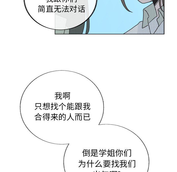 [韩国漫画] 心跳维他命 BL,女学生#[55P]-23