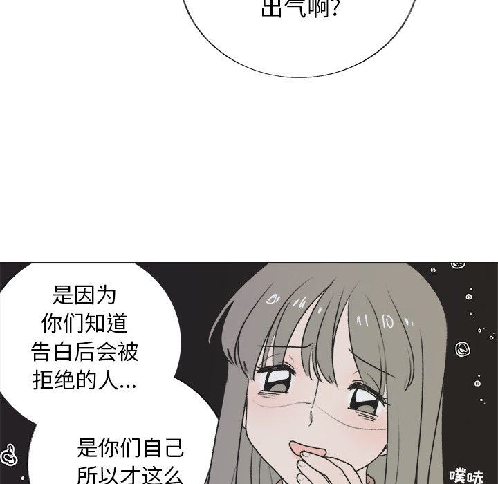 [韩国漫画] 心跳维他命 BL,女学生#[55P]-24