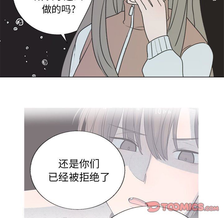 [韩国漫画] 心跳维他命 BL,女学生#[55P]-25