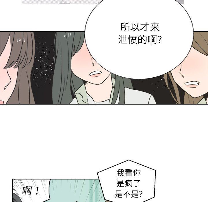 [韩国漫画] 心跳维他命 BL,女学生#[55P]-26