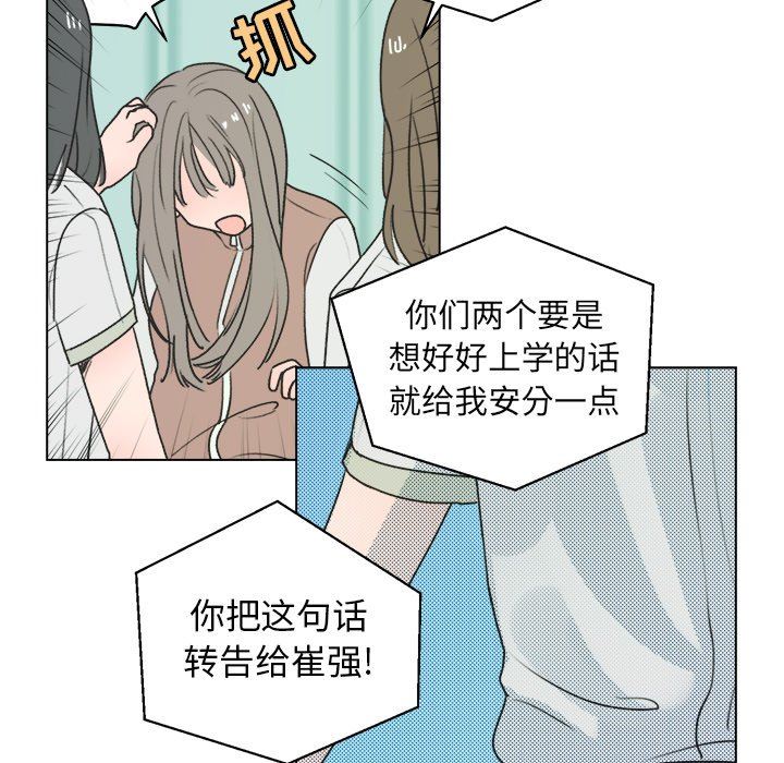 [韩国漫画] 心跳维他命 BL,女学生#[55P]-27