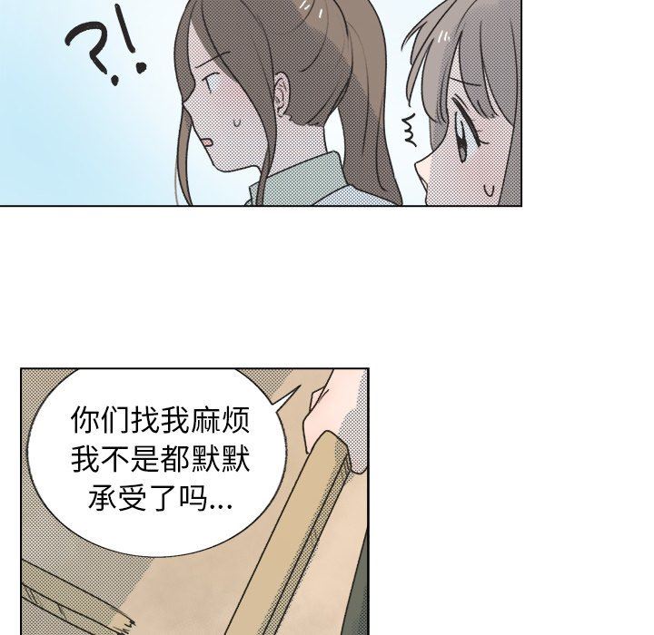 [韩国漫画] 心跳维他命 BL,女学生#[55P]-29