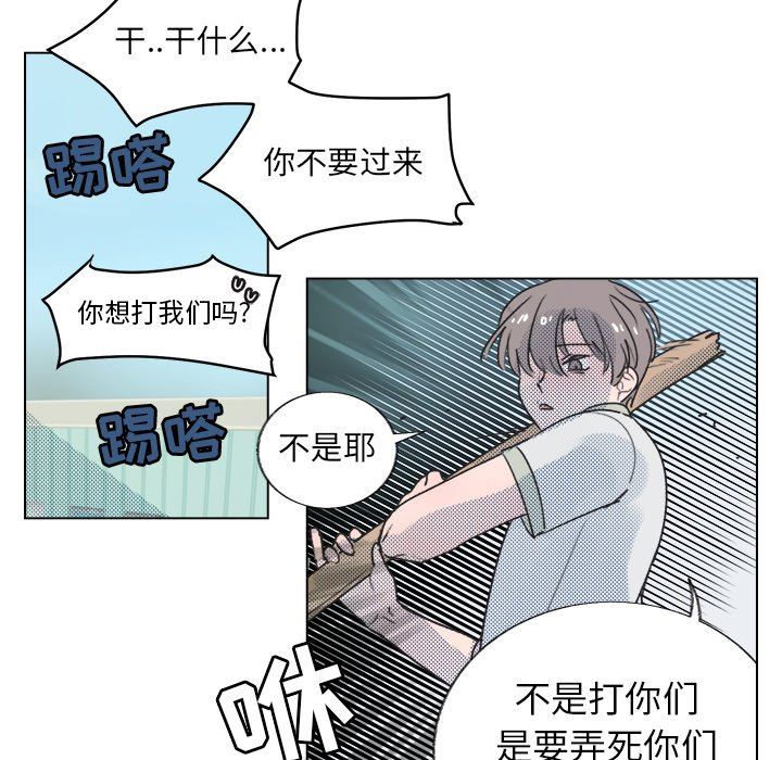 [韩国漫画] 心跳维他命 BL,女学生#[55P]-32