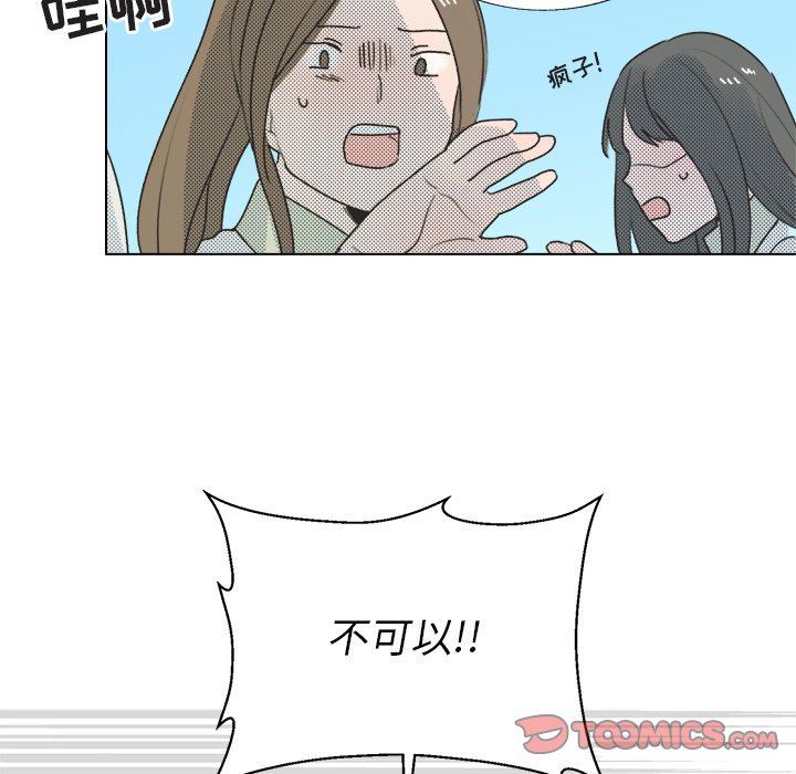[韩国漫画] 心跳维他命 BL,女学生#[55P]-34
