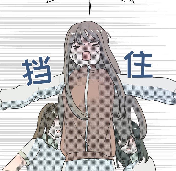 [韩国漫画] 心跳维他命 BL,女学生#[55P]-35