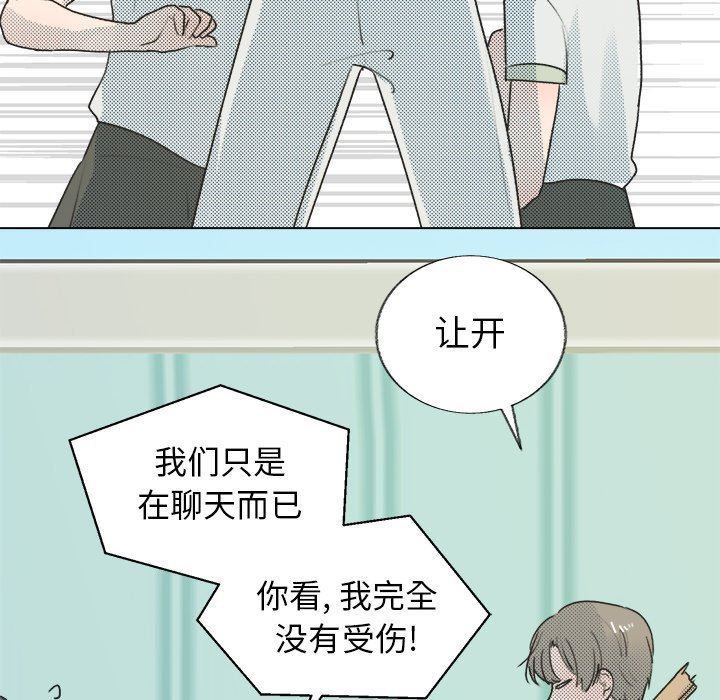 [韩国漫画] 心跳维他命 BL,女学生#[55P]-36
