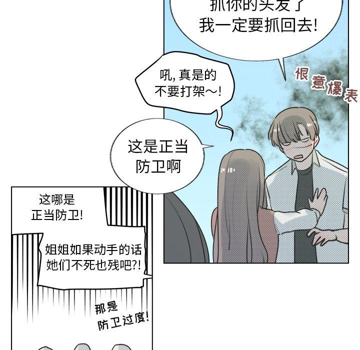 [韩国漫画] 心跳维他命 BL,女学生#[55P]-38