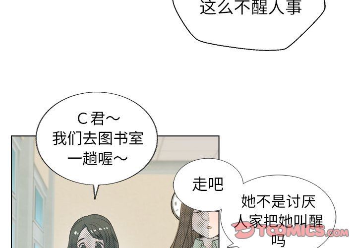 [韩国漫画] 心跳维他命 BL,女学生#[55P]-4