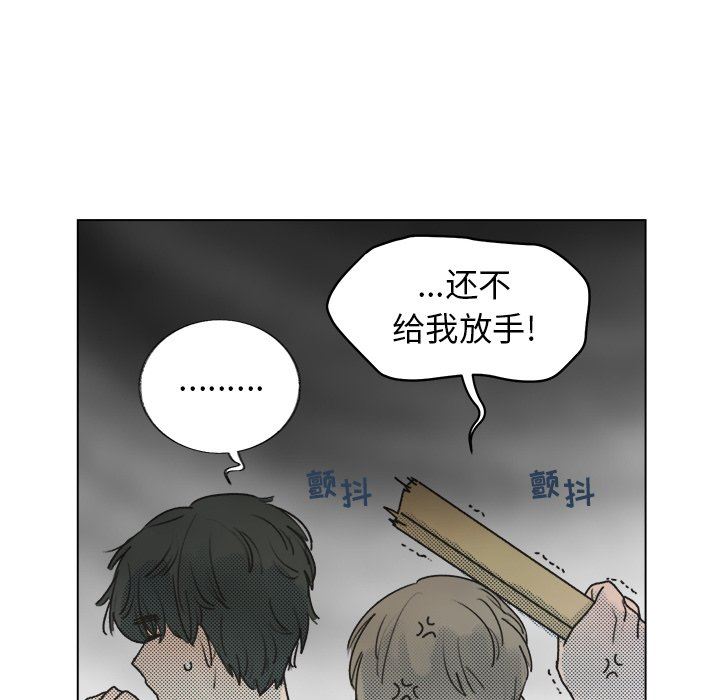 [韩国漫画] 心跳维他命 BL,女学生#[55P]-42